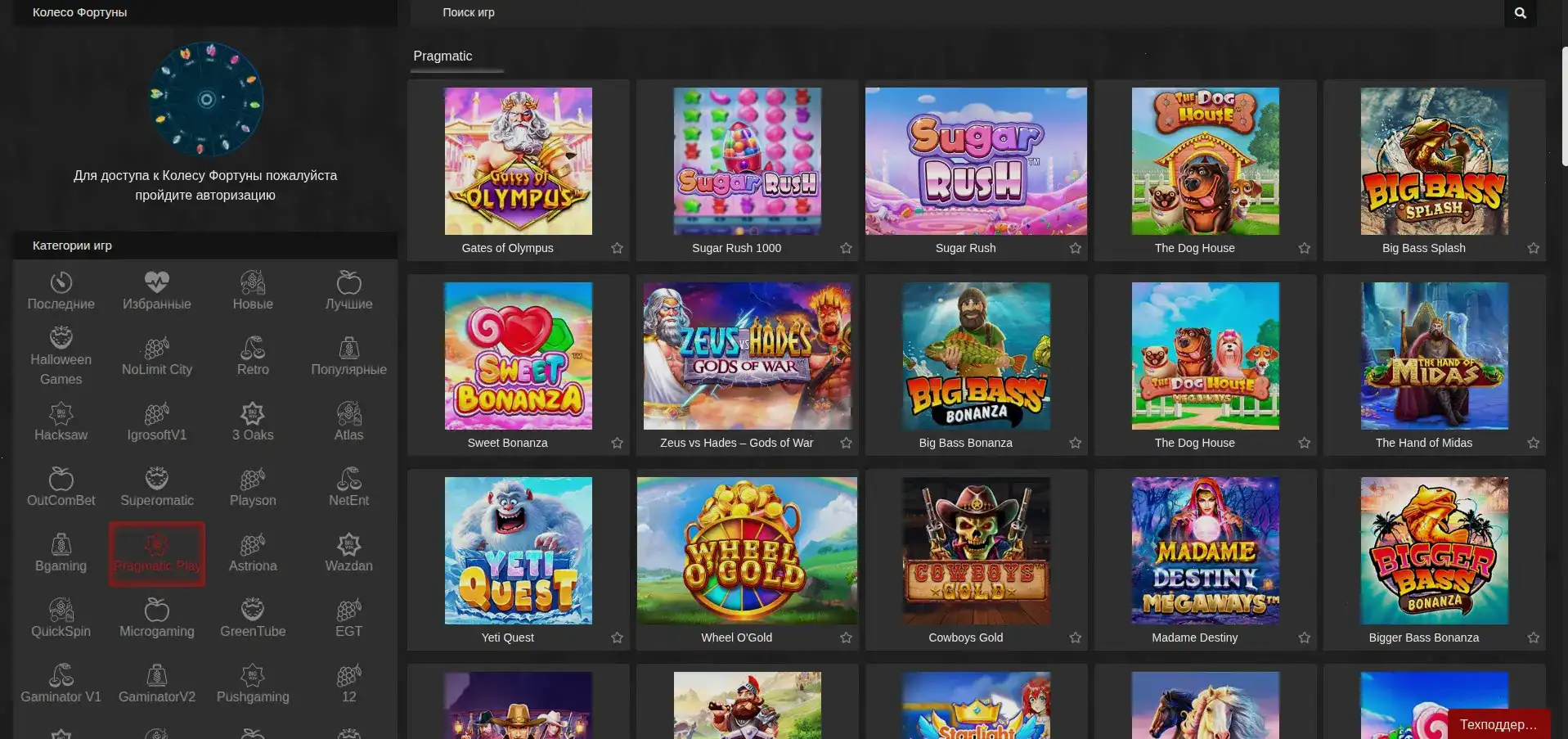 Лицензия и безопасность в Дрип казино